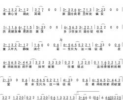 征战简谱(歌词)-谱友季司亦上传