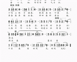 采桑歌电影《蚕花姑娘》插曲简谱