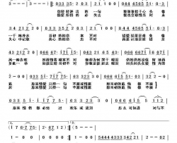 对不对粤语歌曲简谱