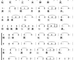 斯大林公园之夜简谱(歌词)-暖儿曲谱