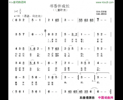 书香伴成长简谱