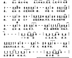 美丽高岭我家乡简谱