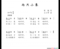 两只小象常瑞词王小军曲两只小象常瑞词 王小军曲简谱