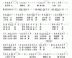 山南之恋简谱-谭晓晶演唱-郭志/郭志词曲