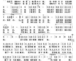 谁家内小谁简谱-陆海涛演唱-于秋实/于秋实词曲
