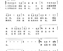 走在雨中简谱-蔡妙甜演唱-李泰祥/李泰祥词曲