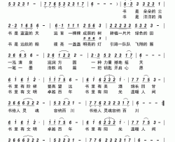 书纳百川简谱-李庆芳演唱-古弓制作曲谱