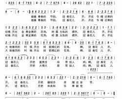 迎春花儿开简谱-高莹莹演唱-郝春宝/杨国华词曲