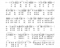 致三沙简谱-于晓惠演唱-贾申/尤凡词曲