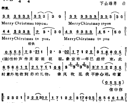 苏芮演唱金曲：圣诞礼物简谱-苏芮演唱-陈克华/下山雄勇词曲