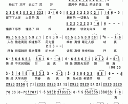 真情永恒（白立平词梅林组合曲）简谱-梅林组合演唱-古弓制作曲谱