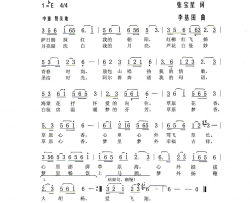 草原心香简谱
