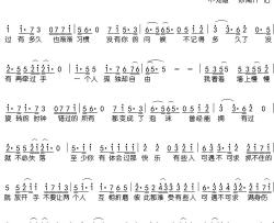还来得及简谱-大大歌曲-季司亦曲谱