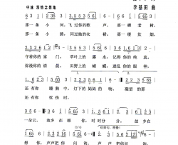 故乡在想你简谱