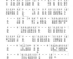 昙花一现简谱-田宇词 杨晓旭曲
