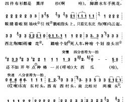 踏车山歌简谱-