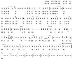 好上加好简谱(歌词)-李丹阳演唱-王wzh曲谱
