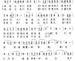 共青团员进行曲简谱-秦庚云词/颂今曲