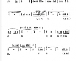 战士野营进三湾简谱