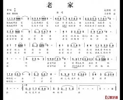 老家简谱-姚修刚词 王世尊曲