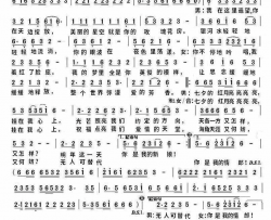 七夕的红月亮简谱-何玉演唱-刘风格、王亮、王亮/李勇词曲