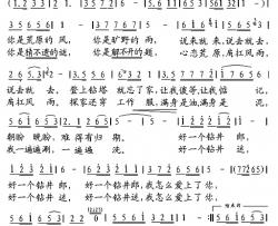 我就怎么爱上了你简谱-甄瓯词/黎荣军曲