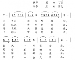 百花歌电影《孟姜女》插曲简谱-周璇演唱