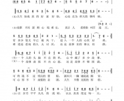 人生孙国良词黄永杰曲人生孙国良词 黄永杰曲简谱