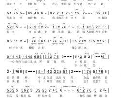 为百姓造福简谱-李煜惜演唱-李荫保/冀文飞词曲