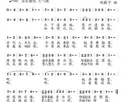 开拓千秋辉煌简谱-亳州师范高等专科学校之歌