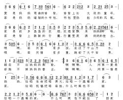 人间第一爱简谱-徐安国词 张恽文曲
