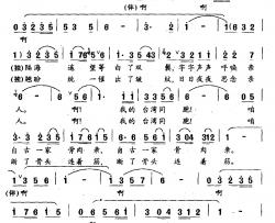 赶山的人儿喜洋洋简谱-肖川词/王华元曲