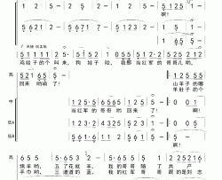 红军哥哥回来了女声合唱简谱