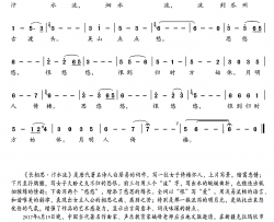 长相思·汴水流简谱