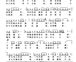 太子滩简谱