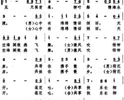 初相见简谱-香港电视剧《小妇人》插曲