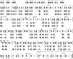 爱你的话儿说不完简谱