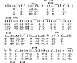 戏彩娱亲简谱-组歌《二十四孝》之七