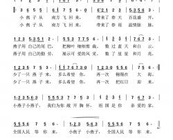 小燕子，请返航简谱-杨春琴曲谱