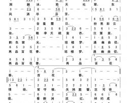 满庭芳·再品百花香简谱
