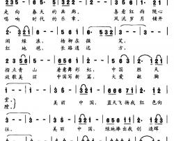 美丽中国简谱-华友国词 周江勇曲