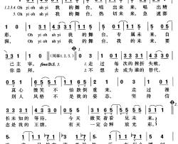 舞台简谱-张萱妍词/弦子曲弦子-