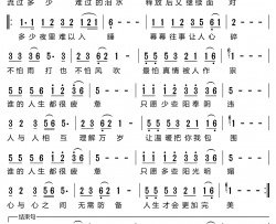 谁的人生都很疲惫简谱-红蔷薇演唱-轻云望月/轻云望月词曲