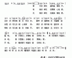 多情的春天盼望你简谱