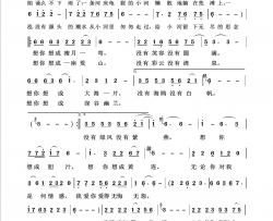想你回声嘹亮2013简谱