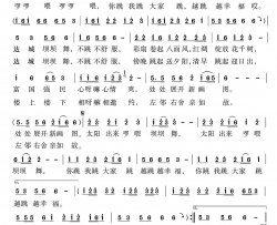 达城坝坝舞简谱