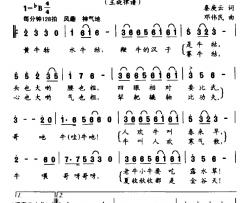 鞭春牛简谱-大型民俗风情组歌《赣鄱谣》之二
