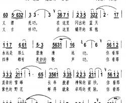 嘎瓦嘎普简谱-泽米、周国庆词/周国庆曲