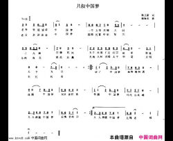 共叙中国梦简谱-贺凌云演唱-耿立新/杨海军词曲