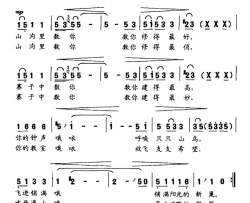大山的希望简谱